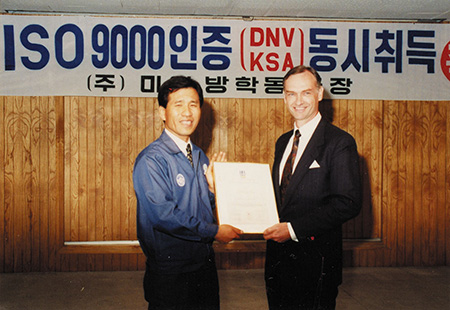 1994年ISO9000认证 味元(株)的放鹤洞工厂的照片
