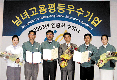 2003年男女雇佣平等优秀企业 淳昌工厂 证书证书颁发仪式的照片