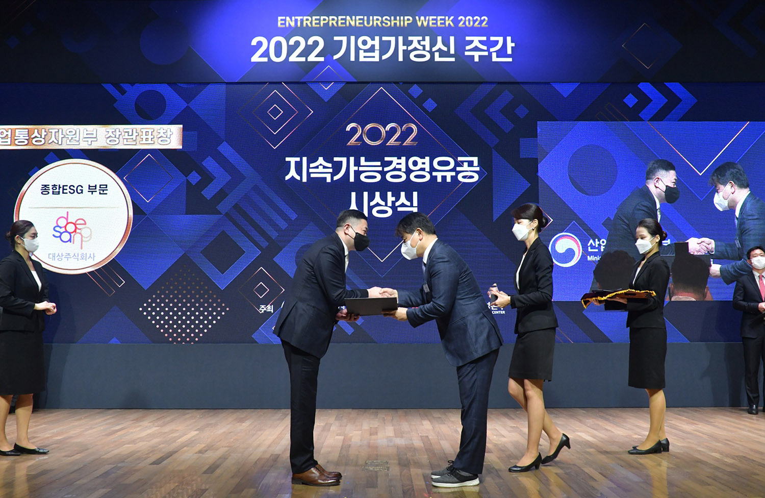 대상㈜, '2022 지속가능경영유공' 산업통상자원부 장관 표창)