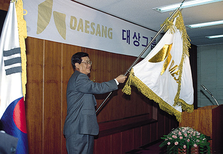 1997년 11月 1일 대상그룹 출범 고두모회장 깃발 들고 있는 이미지