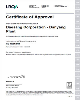 Danyang Plant ISO 45001 Certificate