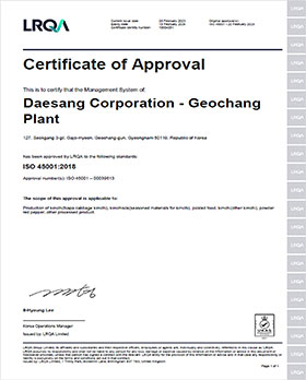 Geochang Plant ISO 45001 Certificate