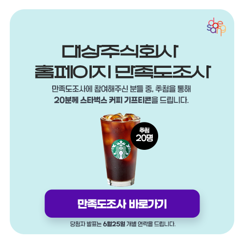 대상  설문조사