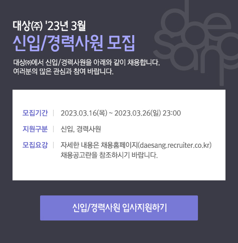 신입/경력사원 모집
