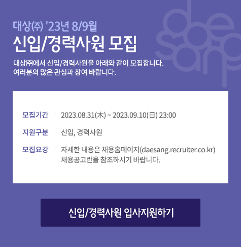 대상 채용공고