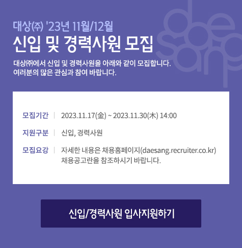 대상 채용공고