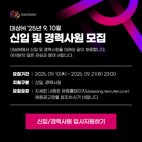 채용 팝업
