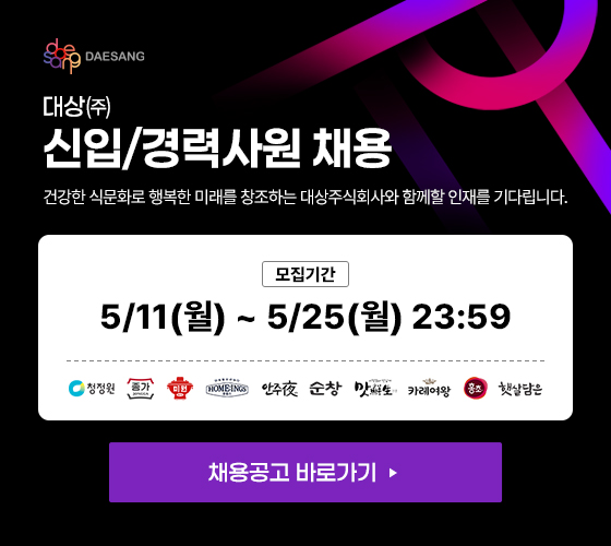채용 팝업