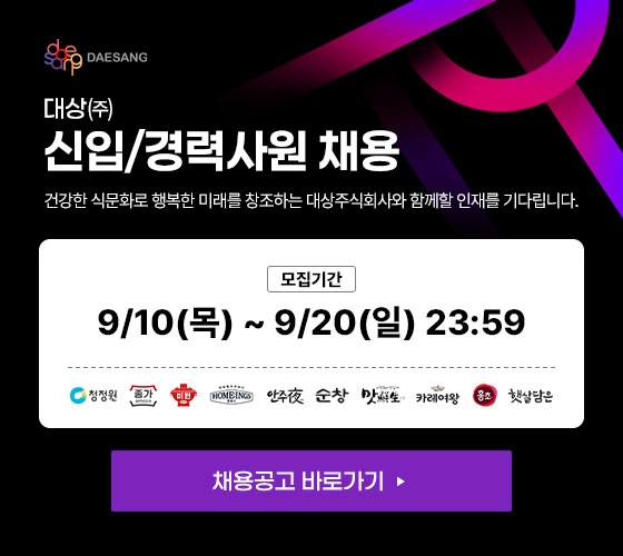 채용 팝업