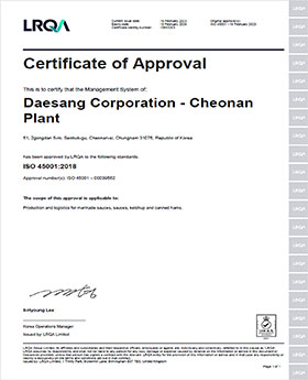 Cheonan Plant ISO 45001 인증서