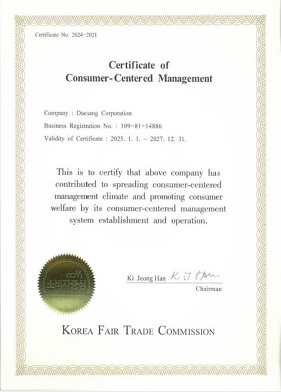 Certificate of Excellent Consumer-Centered Management(소비자 중심경영 우수기업 인증서 영문)
