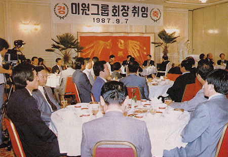 1987년 9월 7일 취임사를 경청하고 있는 전 계열사 임원들의 모습