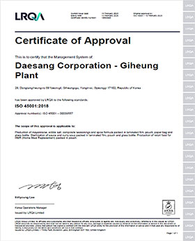 Giheung Plant ISO 45001 인증서