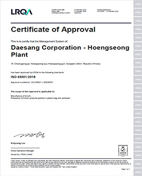 Hoengseong Plant ISO 45001 인증서