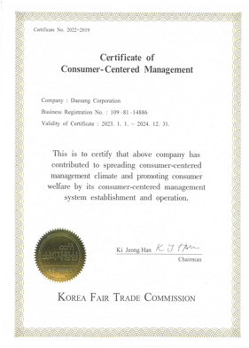 Certificate of Excellent Consumer-Centered Management